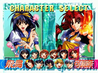 Asuka 120 Burning Fest Special screenshot 3 for Playstation